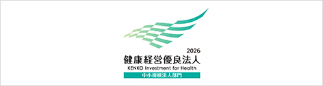 健康経営優良法人2026