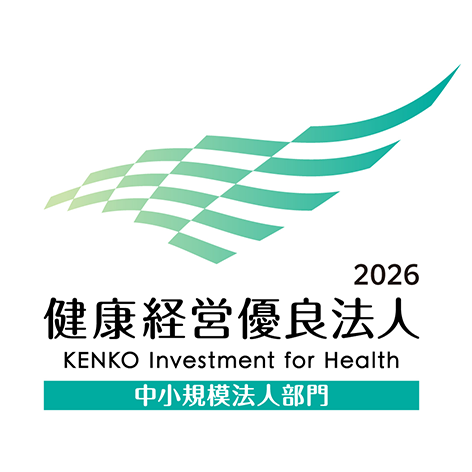 健康経営優良法人2026